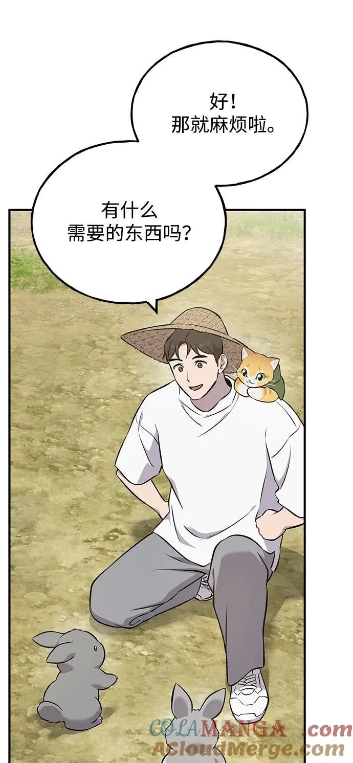 [第58话] 征兆 第21页