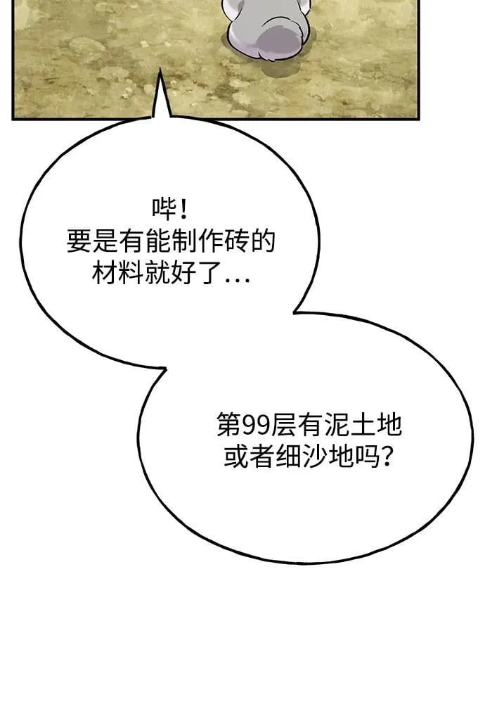 [第58话] 征兆 第22页