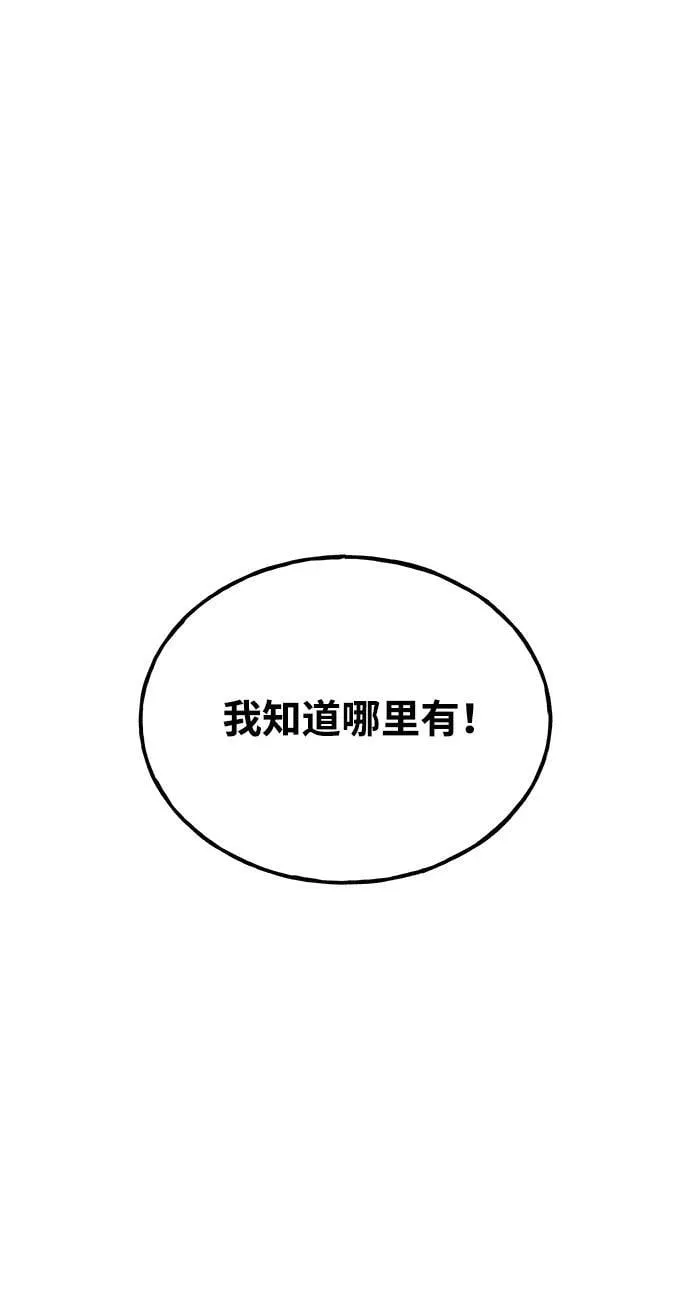 [第58话] 征兆 第24页