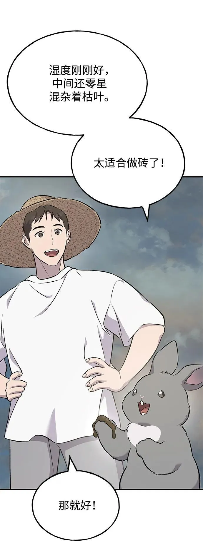 [第58话] 征兆 第28页