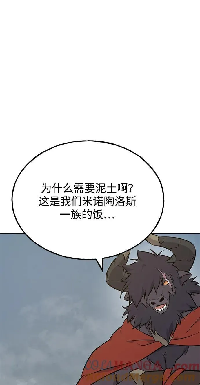 [第58话] 征兆 第29页