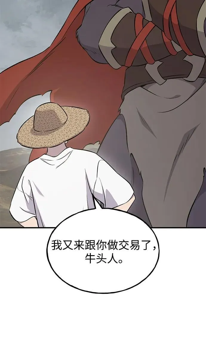 [第58话] 征兆 第30页