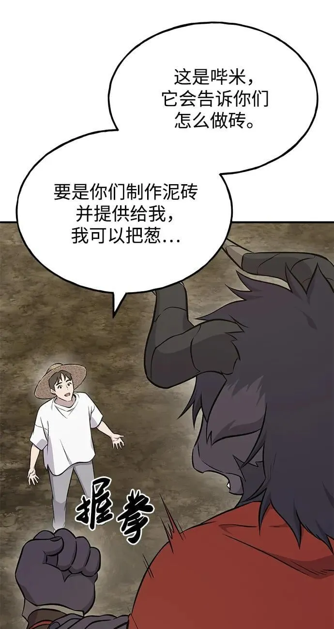 [第58话] 征兆 第31页