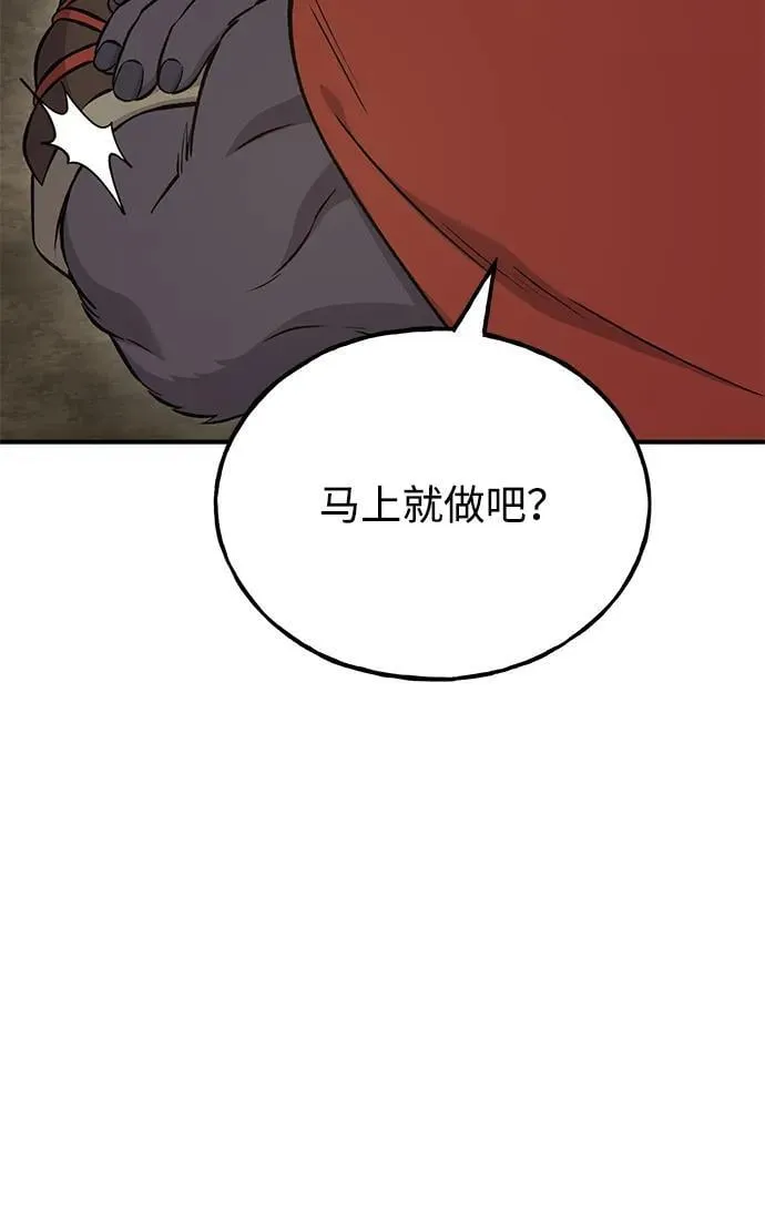 [第58话] 征兆 第32页