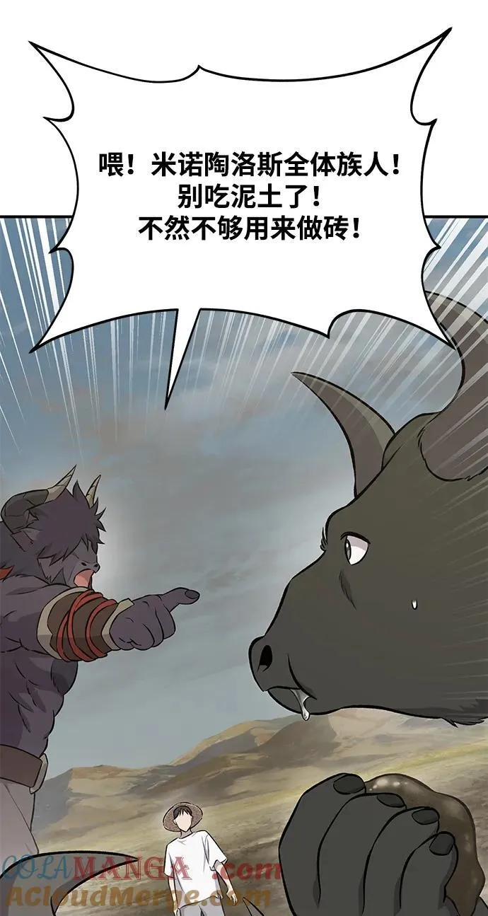 [第58话] 征兆 第33页