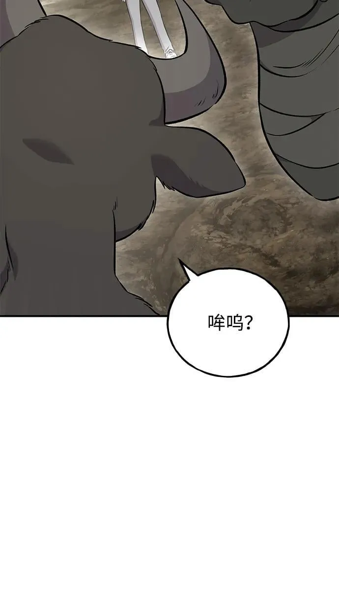 [第58话] 征兆 第34页