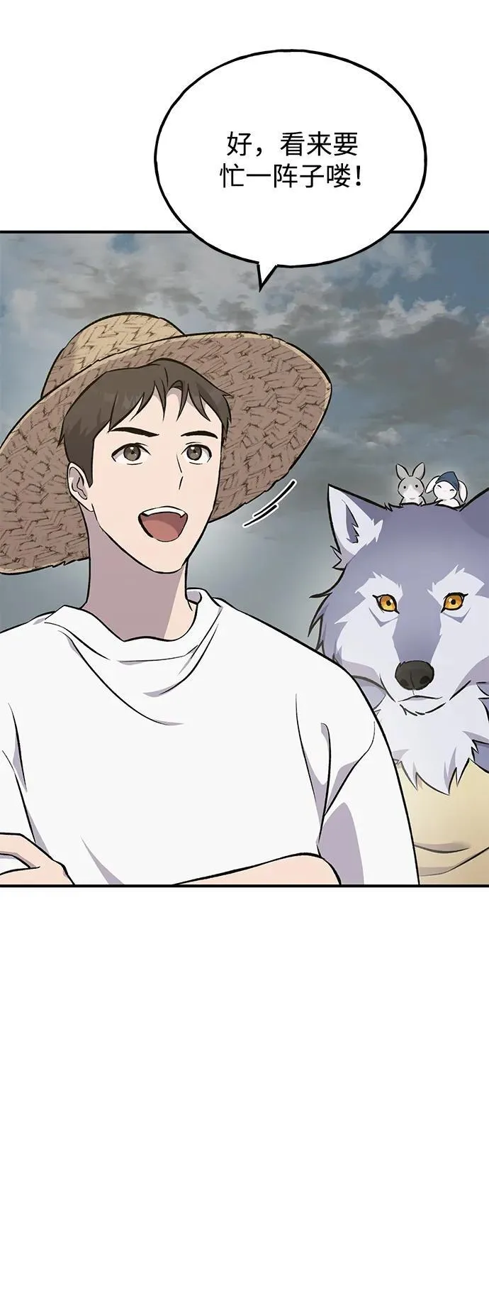 [第58话] 征兆 第35页