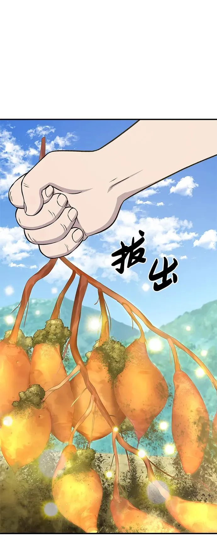 [第58话] 征兆 第51页