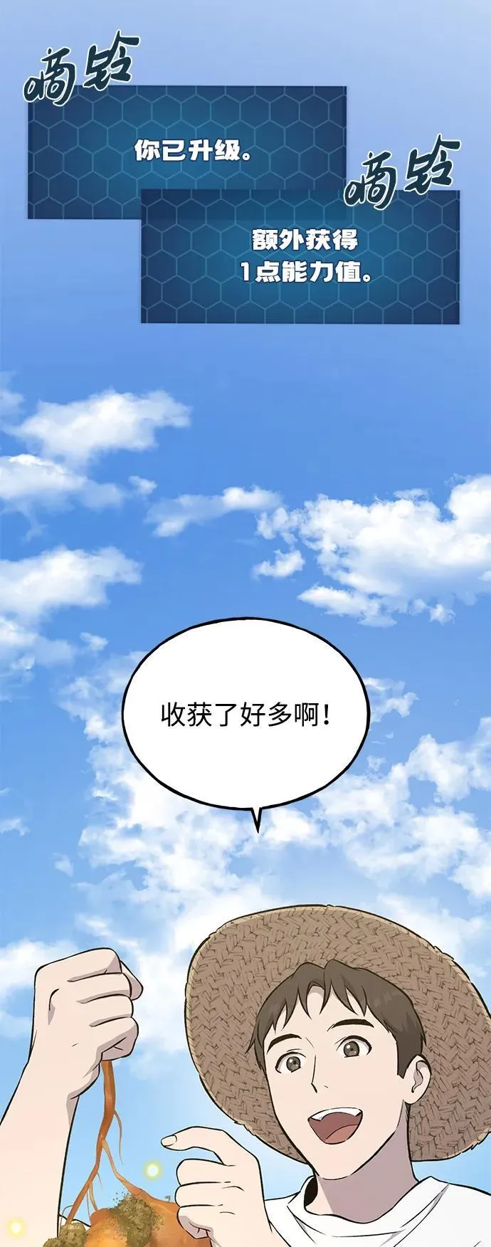 [第58话] 征兆 第54页