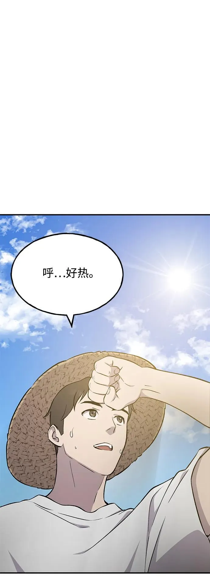 [第58话] 征兆 第56页