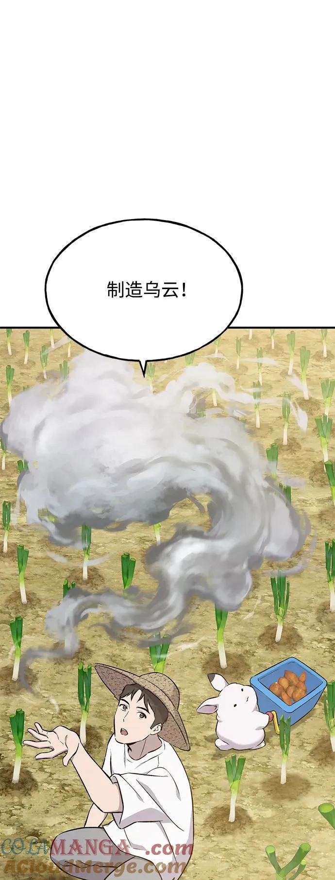 [第58话] 征兆 第57页