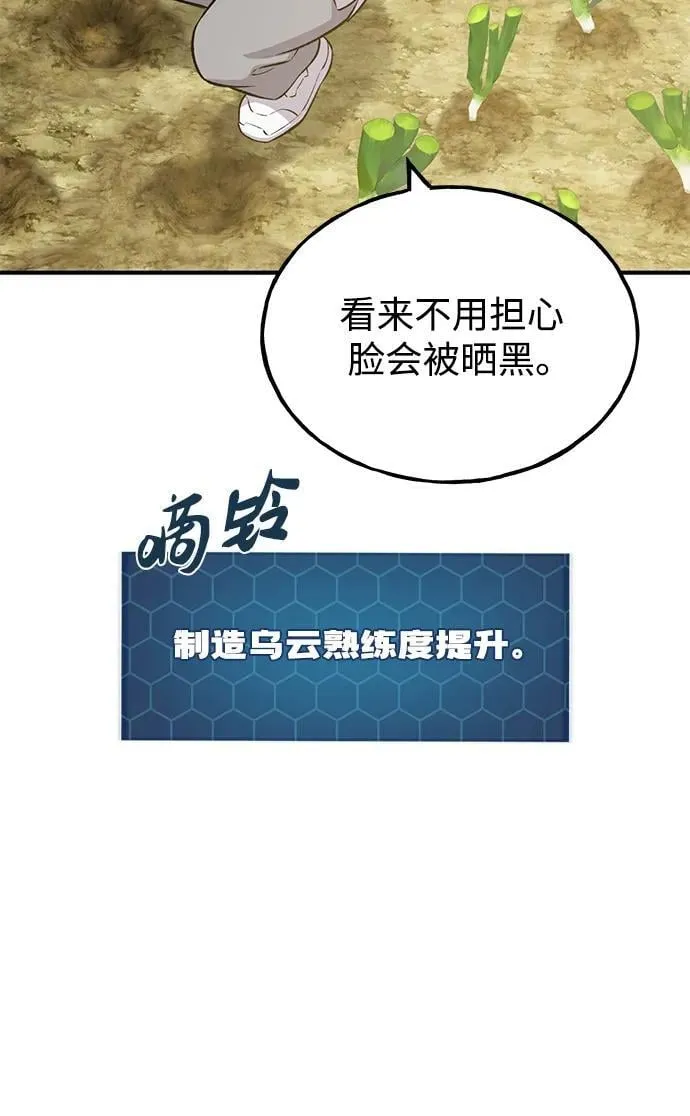 [第58话] 征兆 第58页