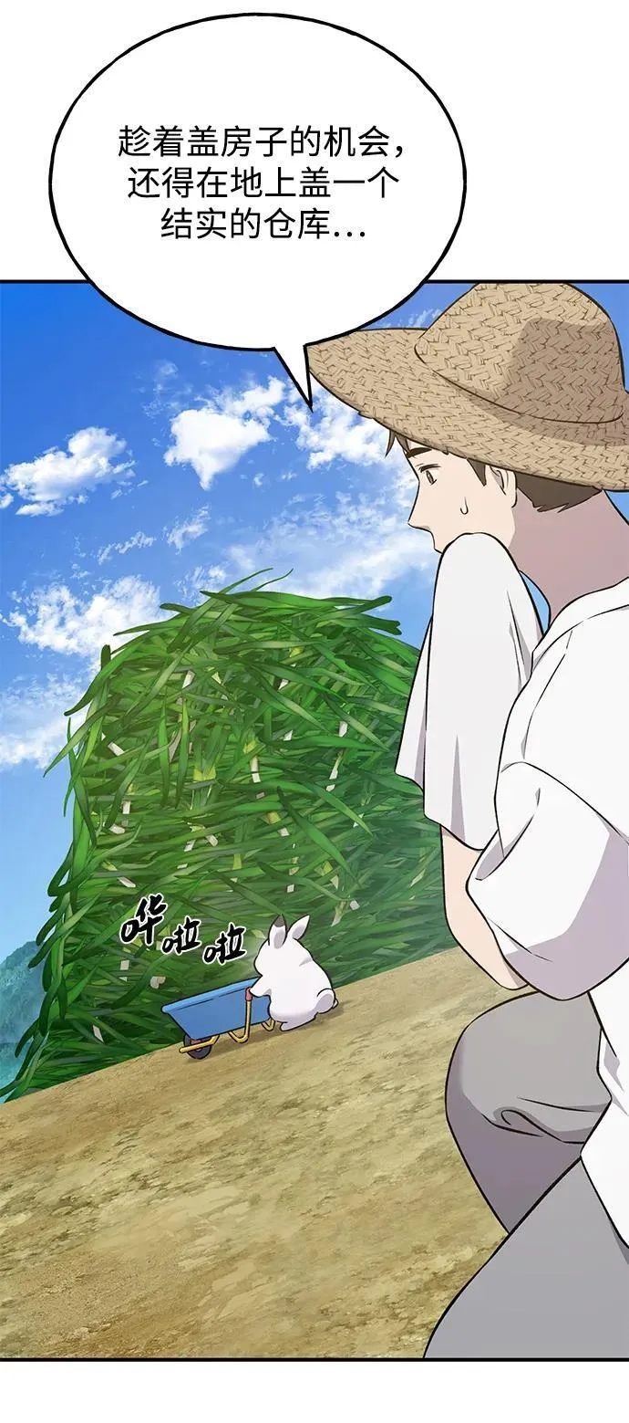 [第58话] 征兆 第59页