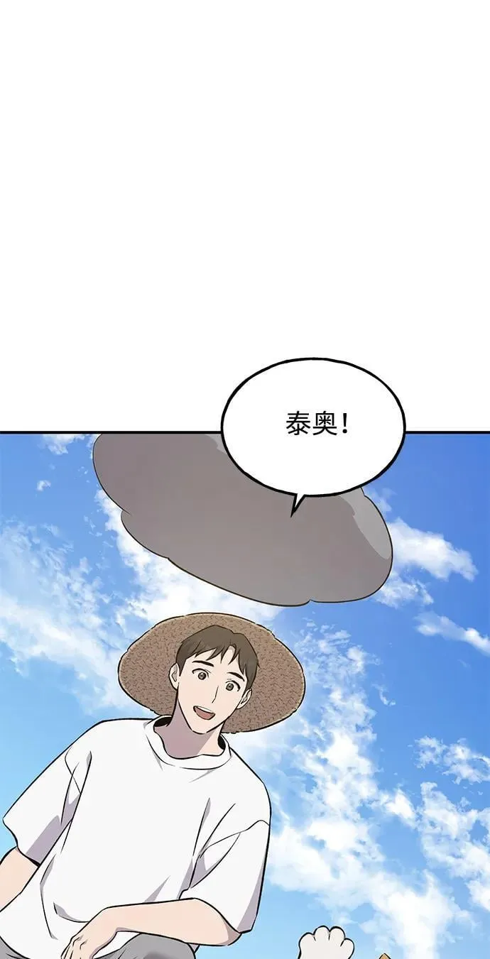 [第58话] 征兆 第60页