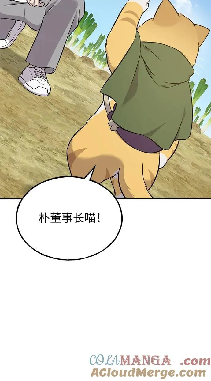 [第58话] 征兆 第61页