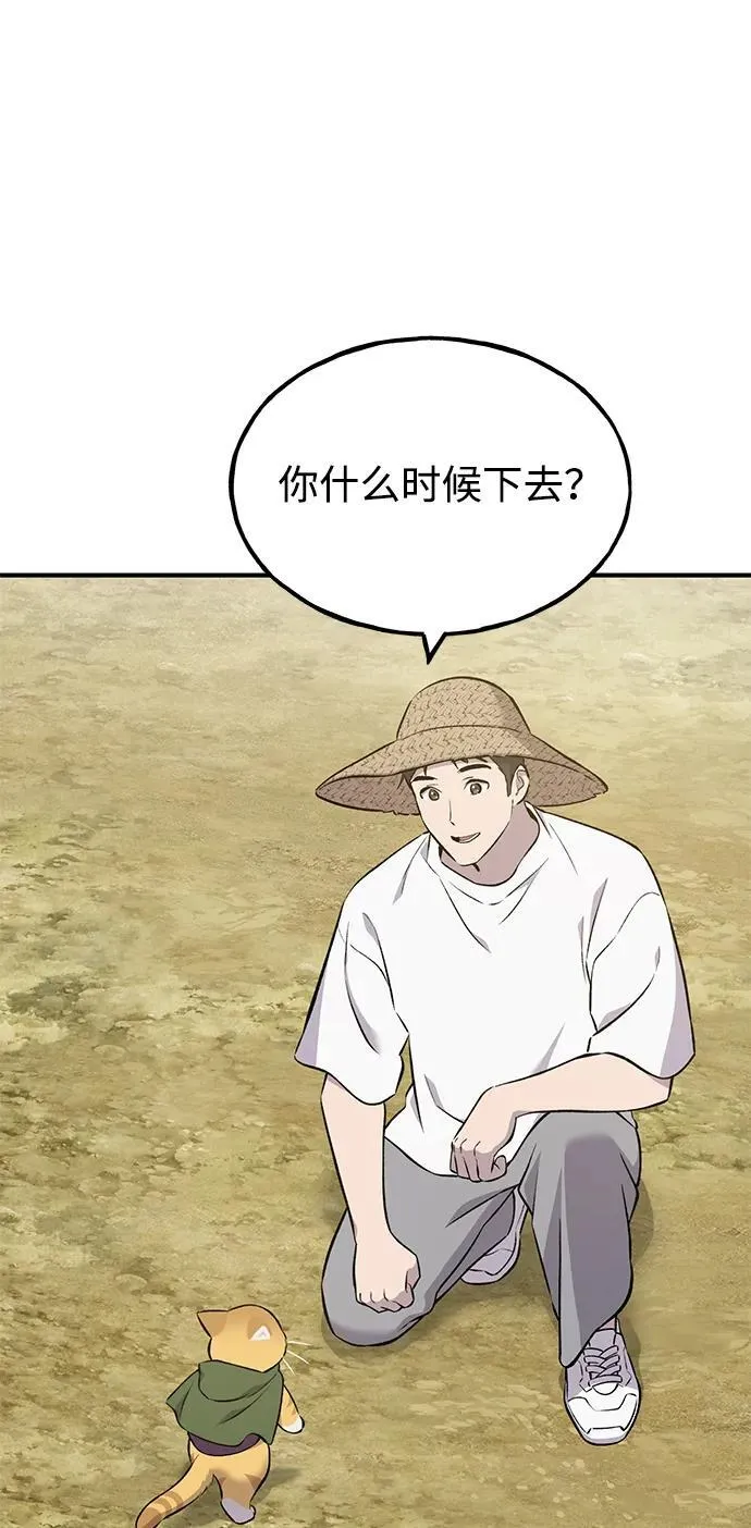 [第58话] 征兆 第62页