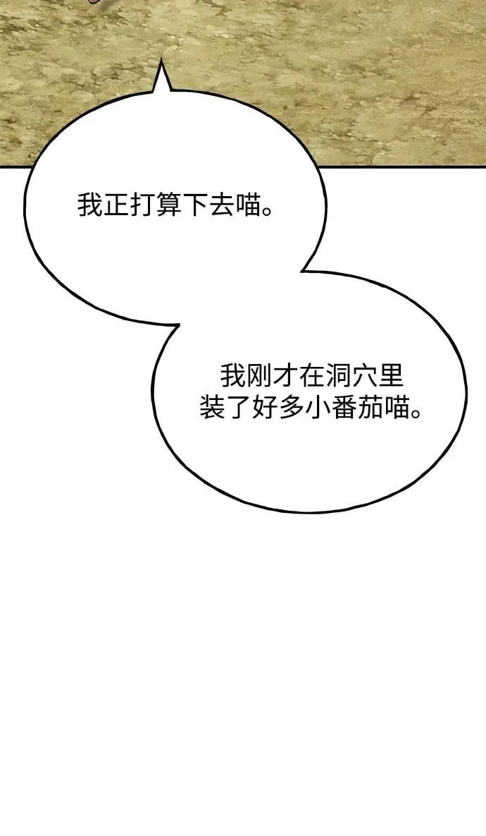 [第58话] 征兆 第63页