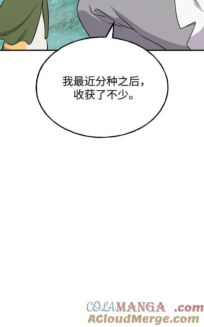 [第58话] 征兆 第65页