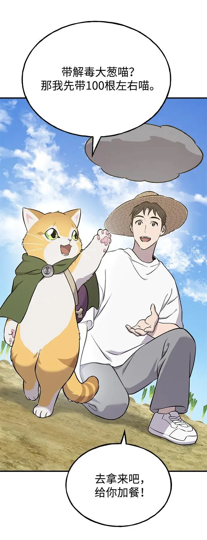 [第58话] 征兆 第66页