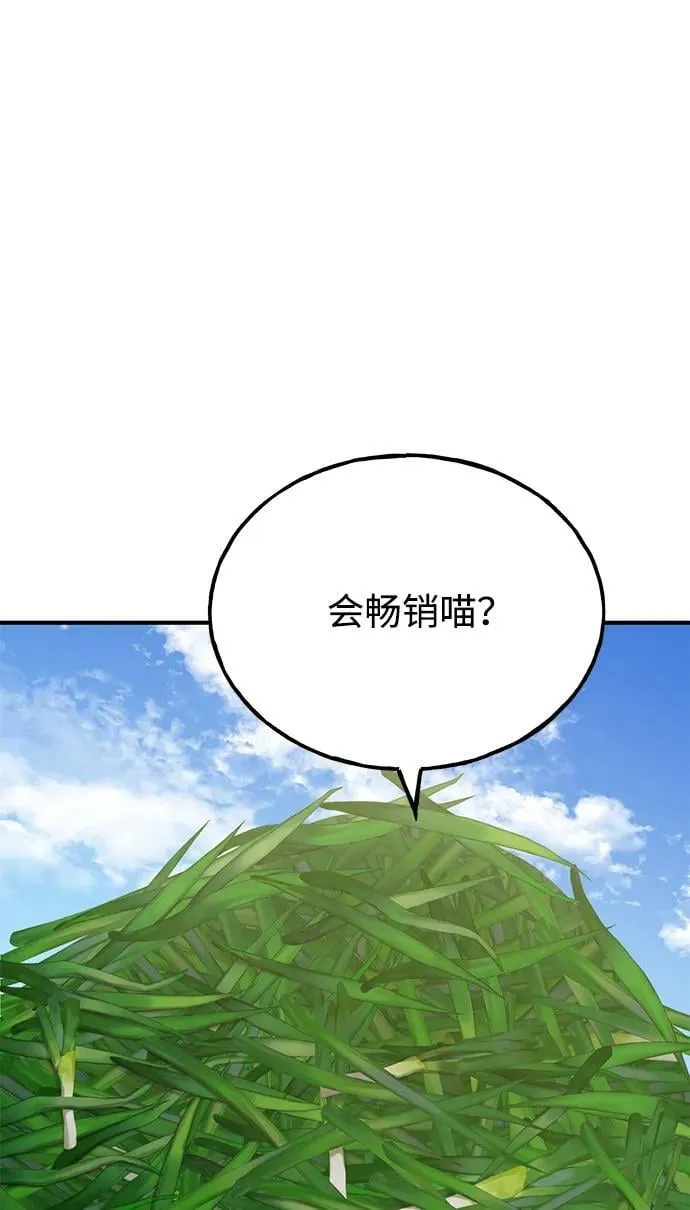 [第58话] 征兆 第67页