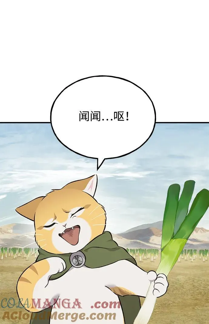 [第58话] 征兆 第69页