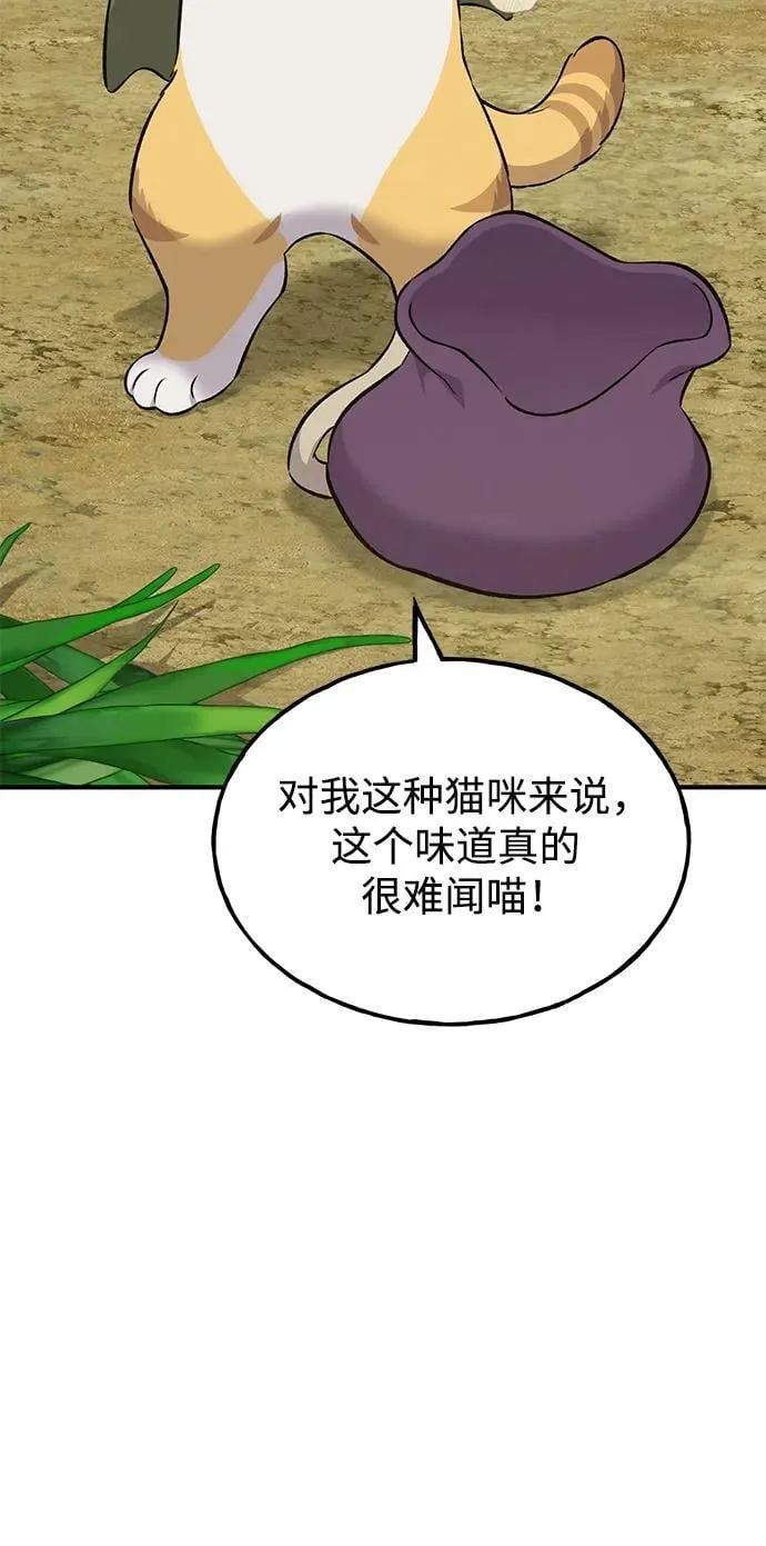 [第58话] 征兆 第70页