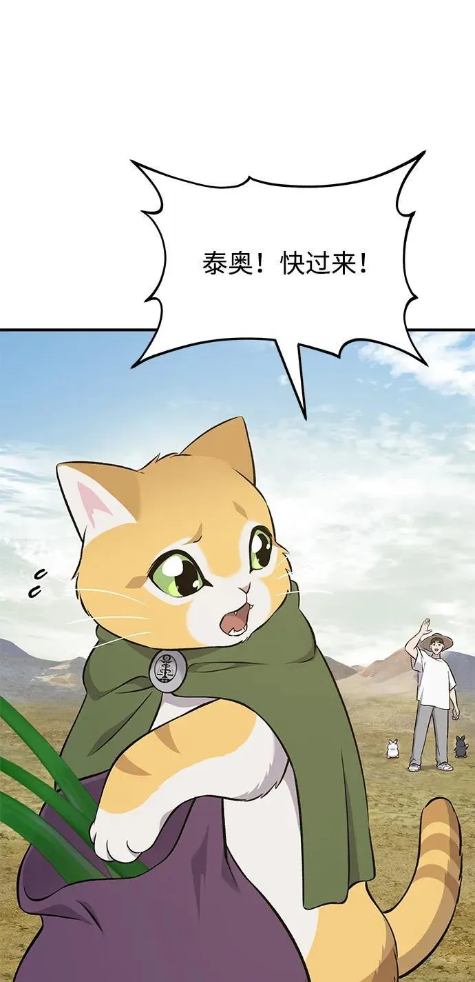 [第58话] 征兆 第71页