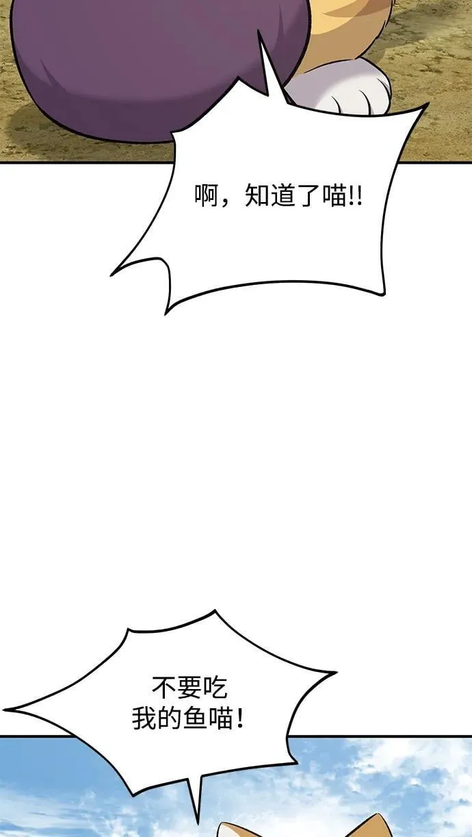 [第58话] 征兆 第72页