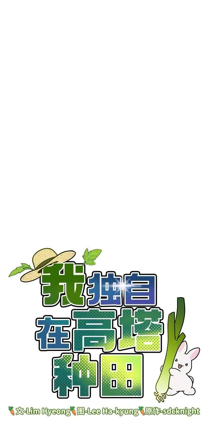 [第58话] 征兆 第76页
