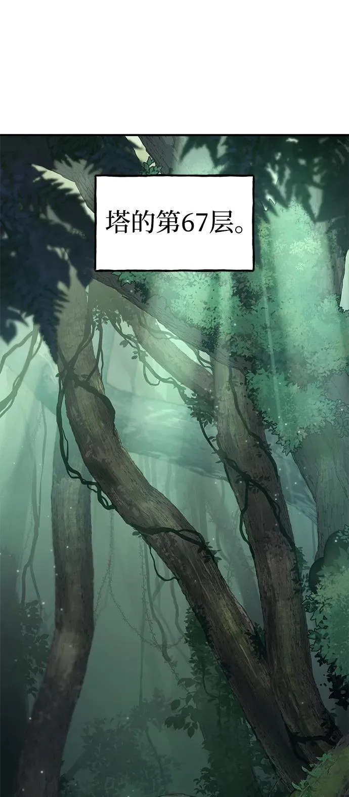 [第58话] 征兆 第78页