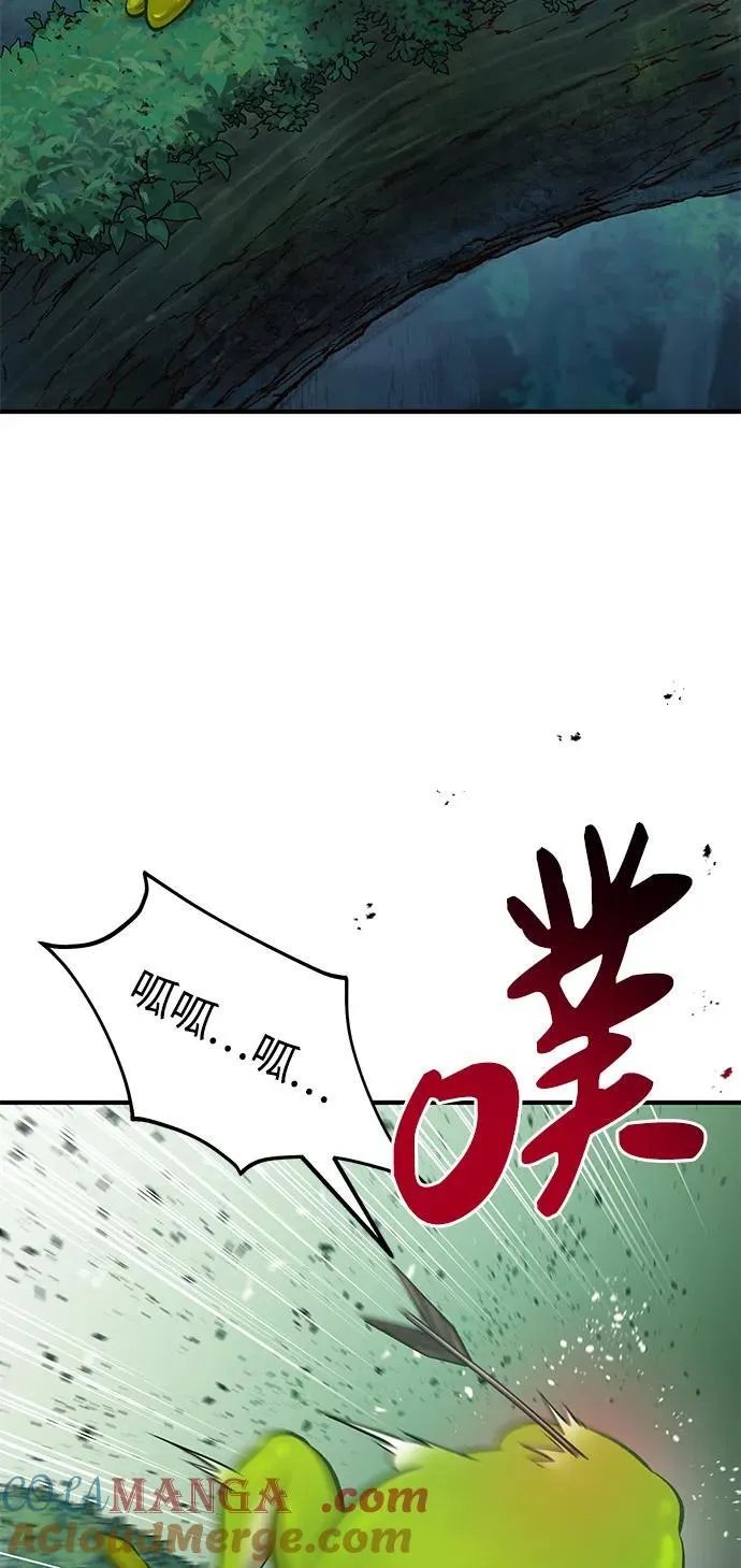 [第58话] 征兆 第81页