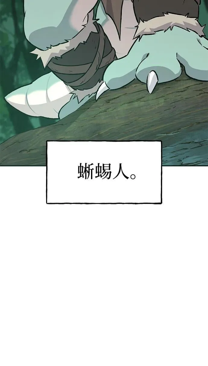 [第58话] 征兆 第86页