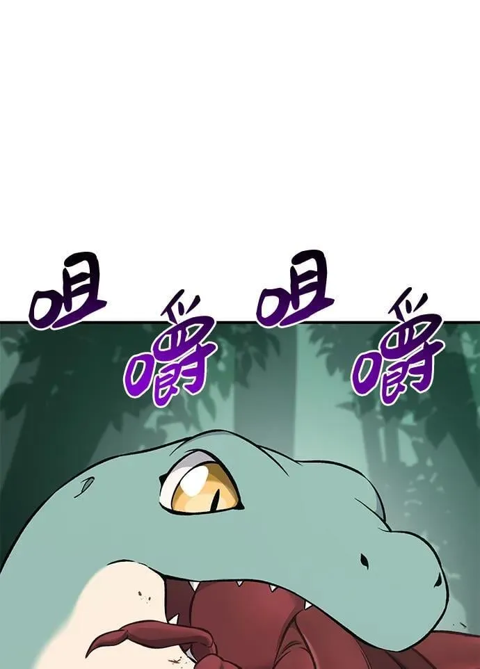 [第58话] 征兆 第92页
