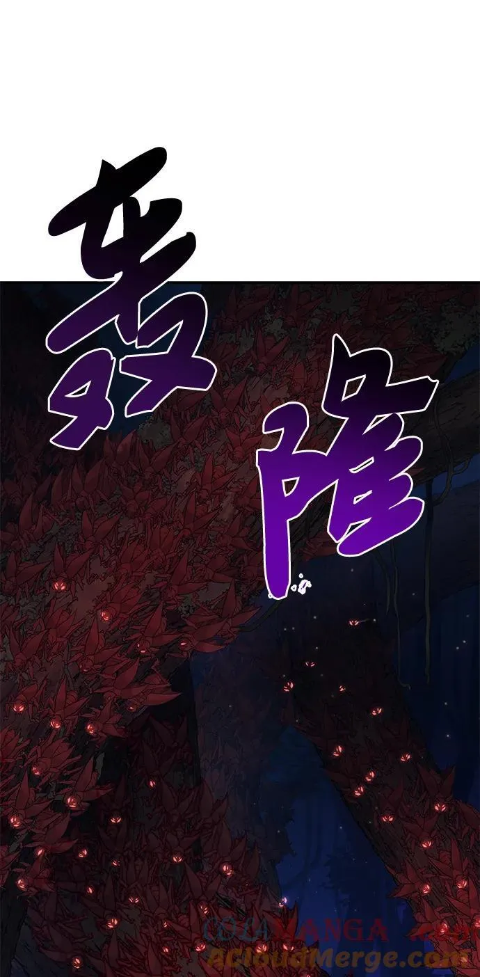 [第58话] 征兆 第97页