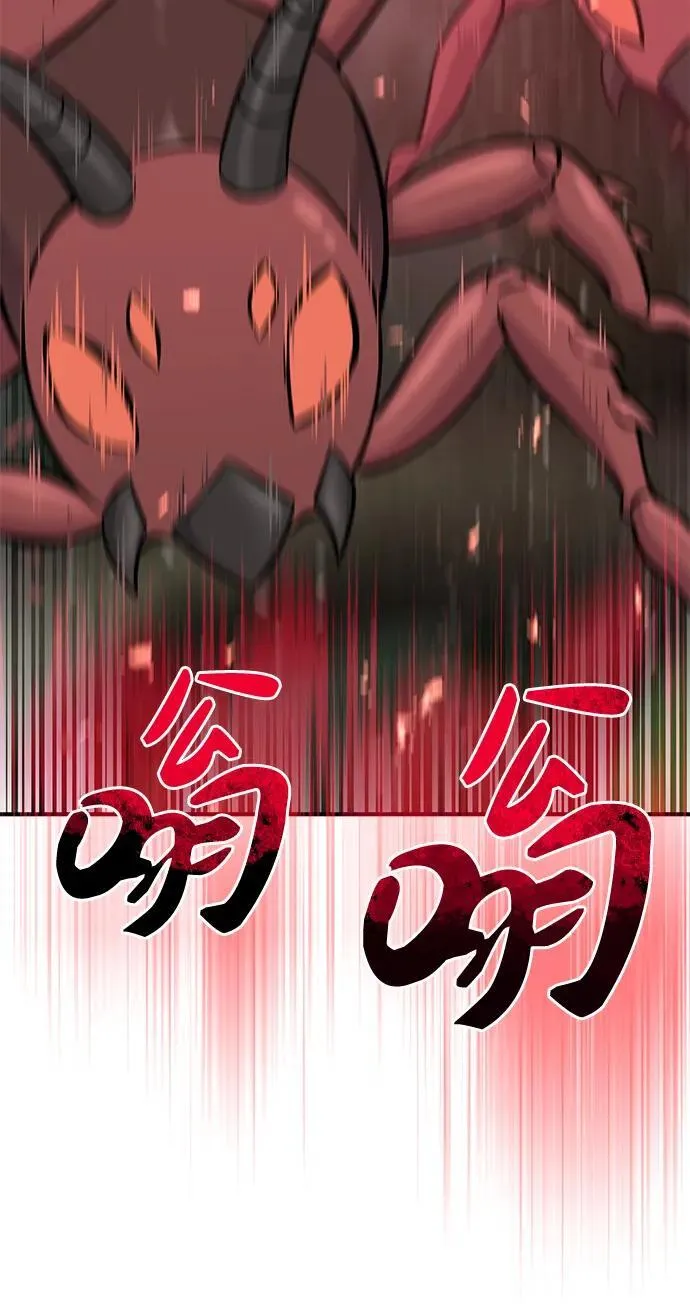 [第58话] 征兆 第100页