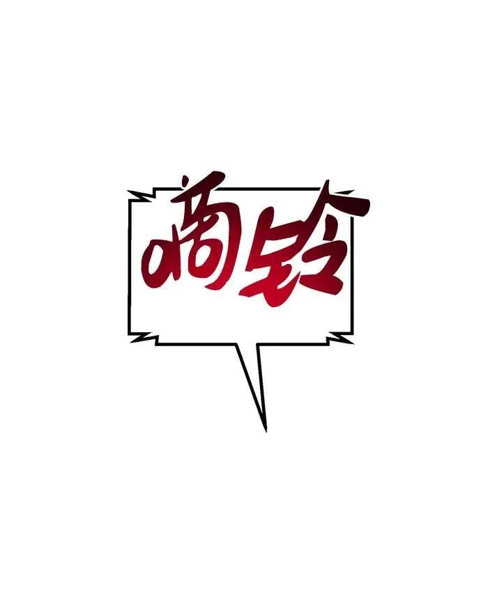 [第58话] 征兆 第110页
