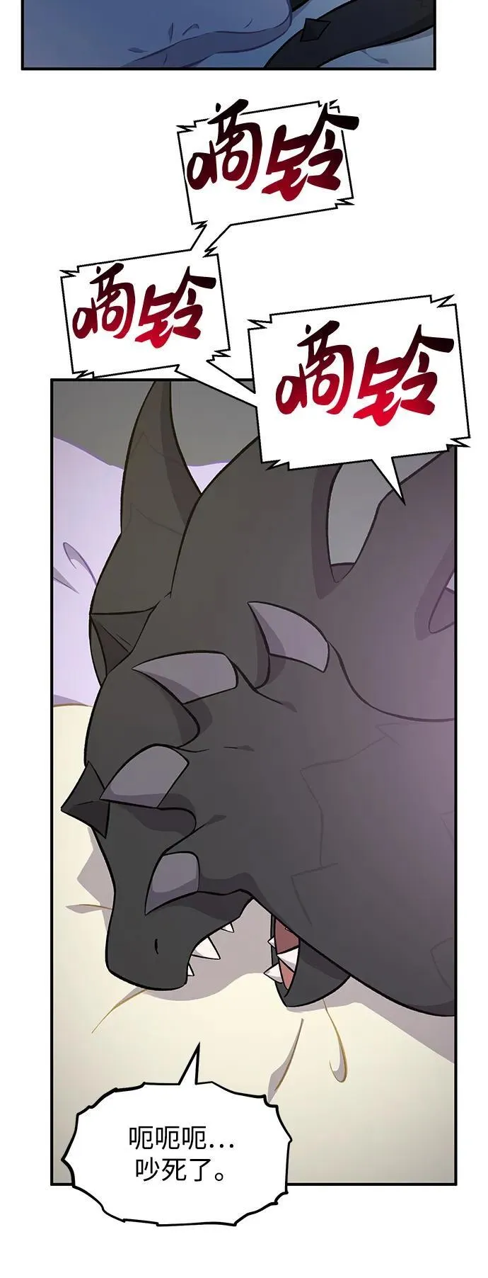 [第58话] 征兆 第112页