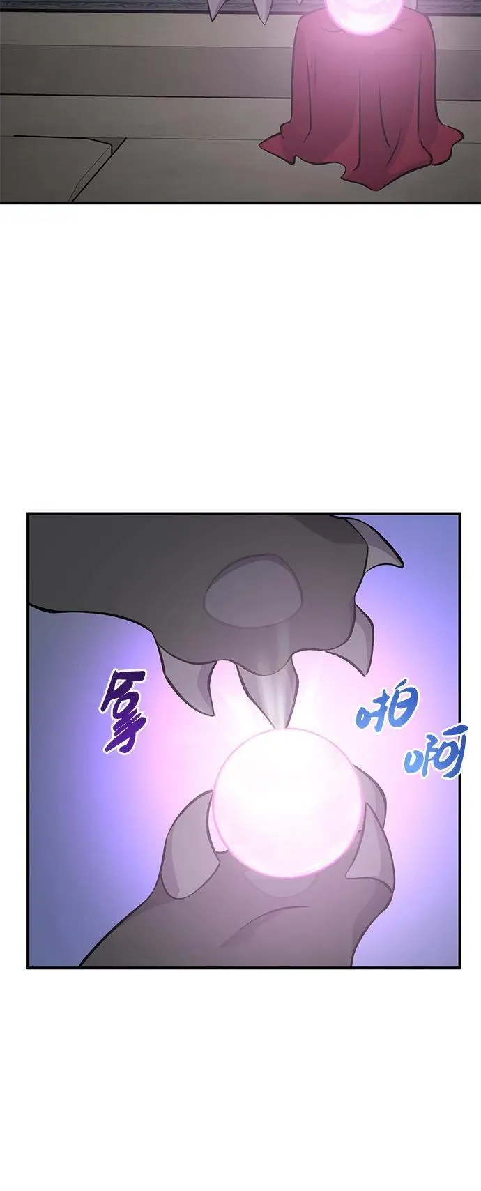 [第58话] 征兆 第114页