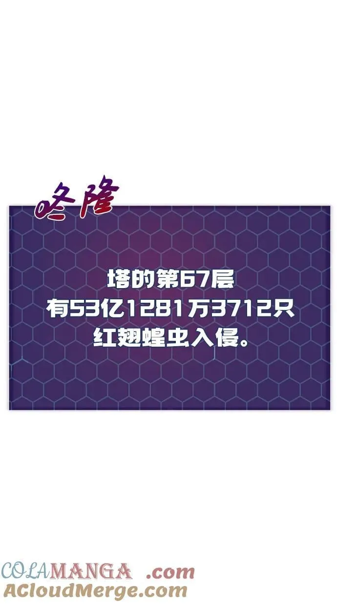 [第58话] 征兆 第117页