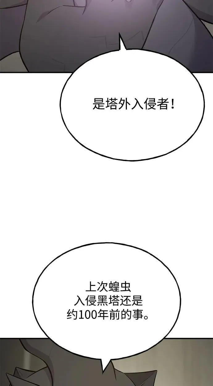 [第58话] 征兆 第119页