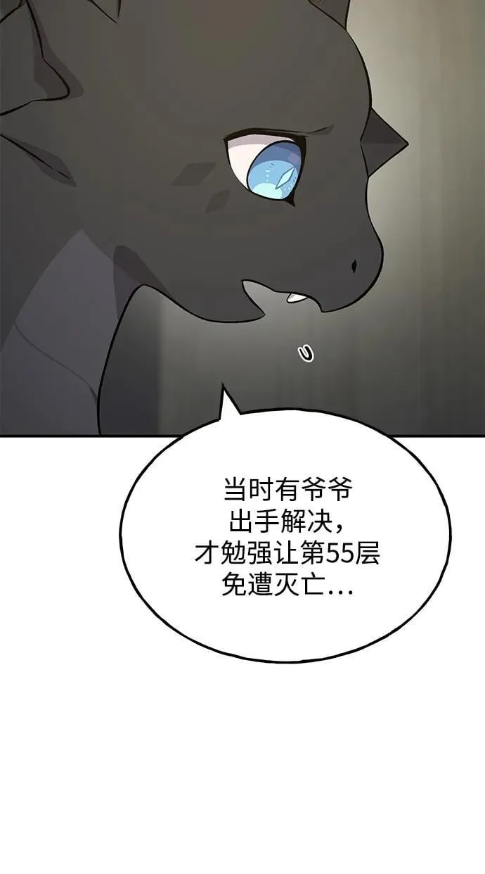 [第58话] 征兆 第120页