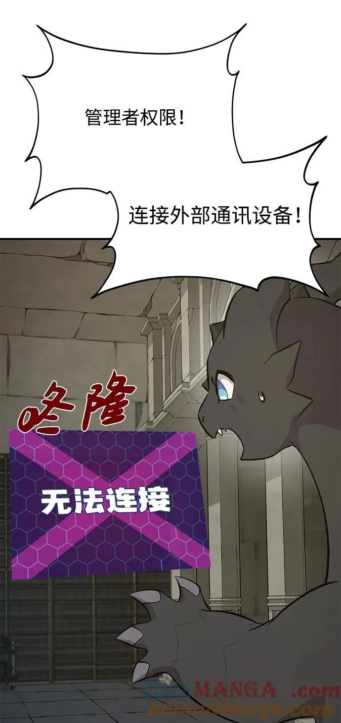 [第58话] 征兆 第121页