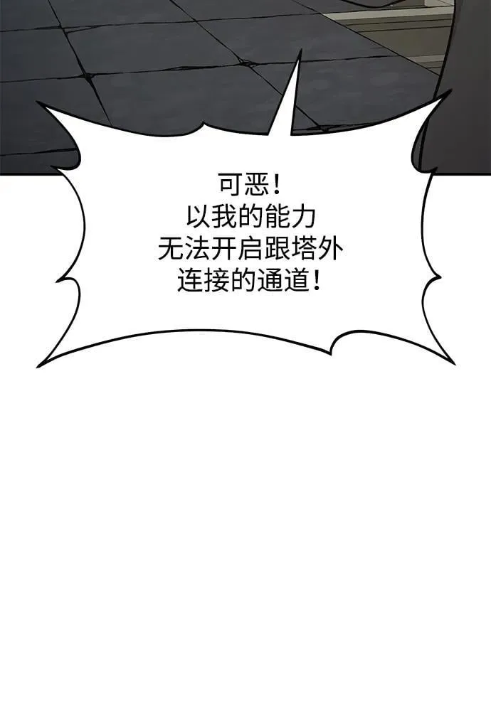 [第58话] 征兆 第122页