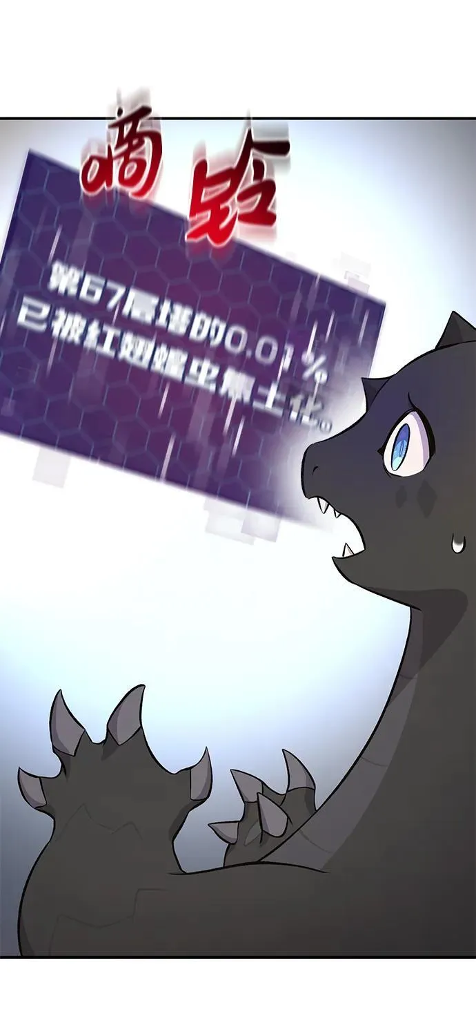 [第58话] 征兆 第123页