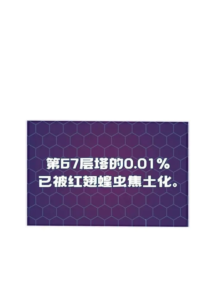 [第58话] 征兆 第124页