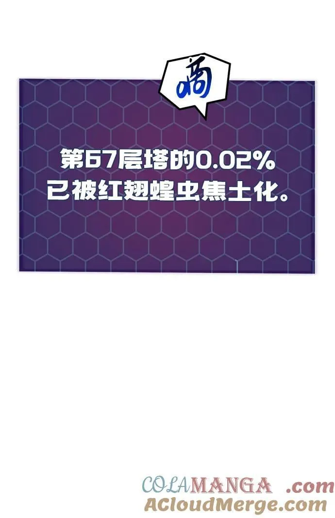 [第58话] 征兆 第125页