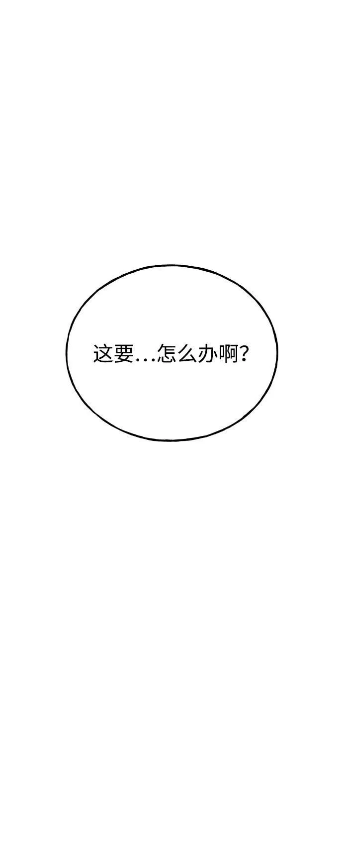 [第58话] 征兆 第127页