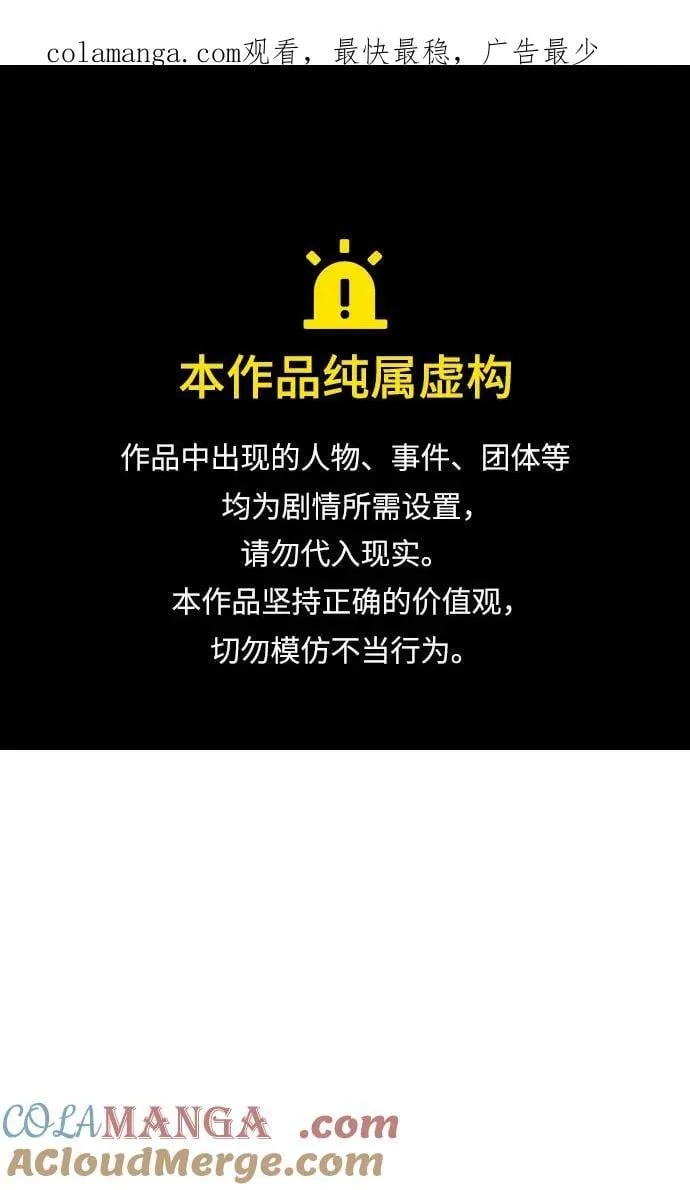 [第59话] 危机 第1页