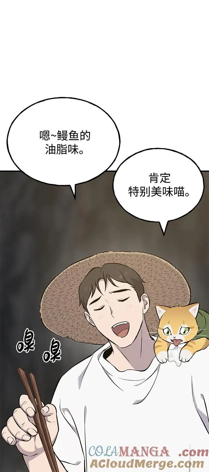 [第59话] 危机 第5页
