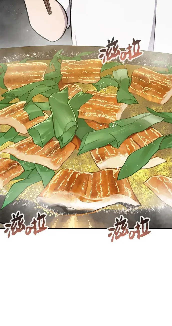 [第59话] 危机 第6页